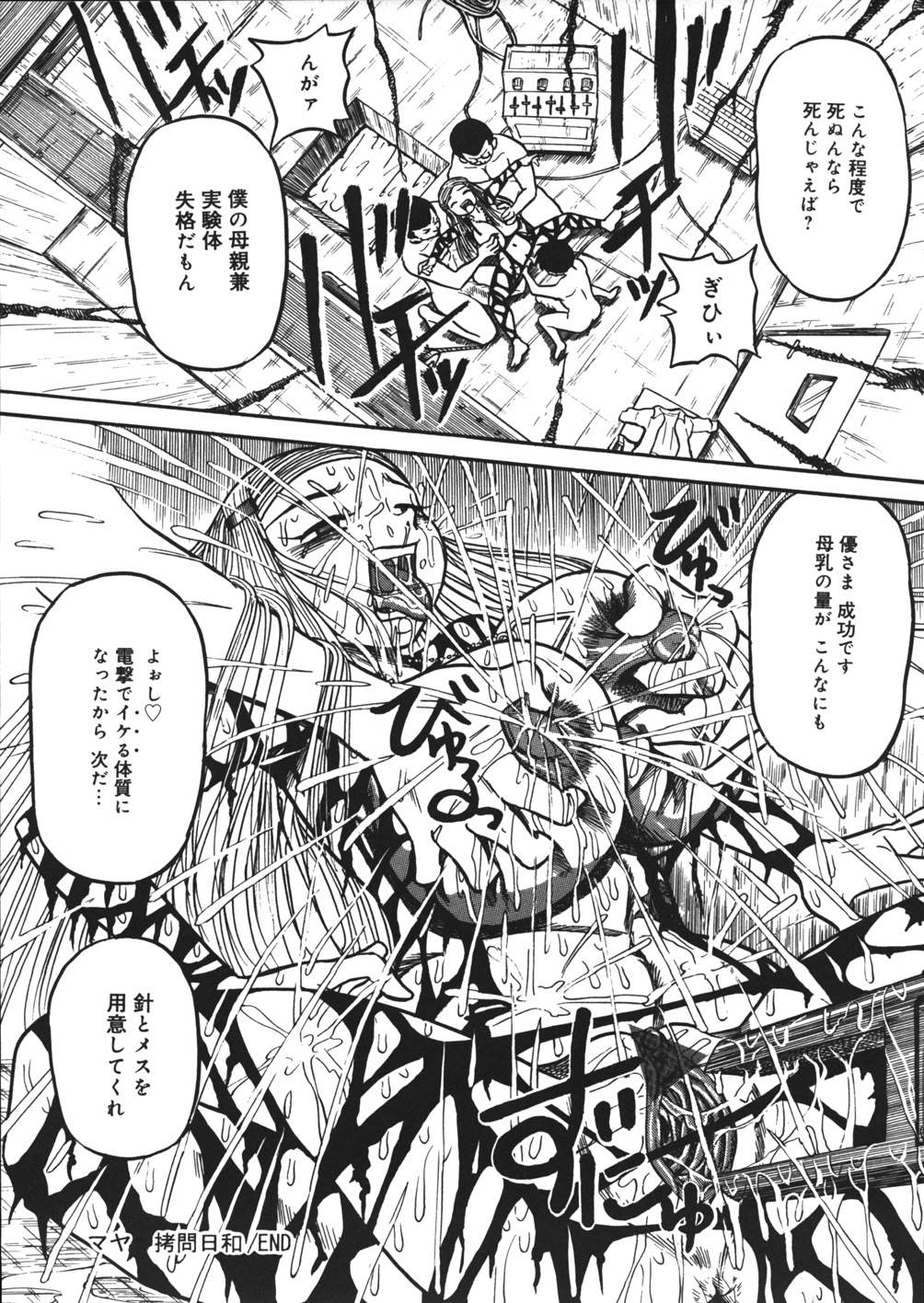 [妄想低気圧] 妄想ノート