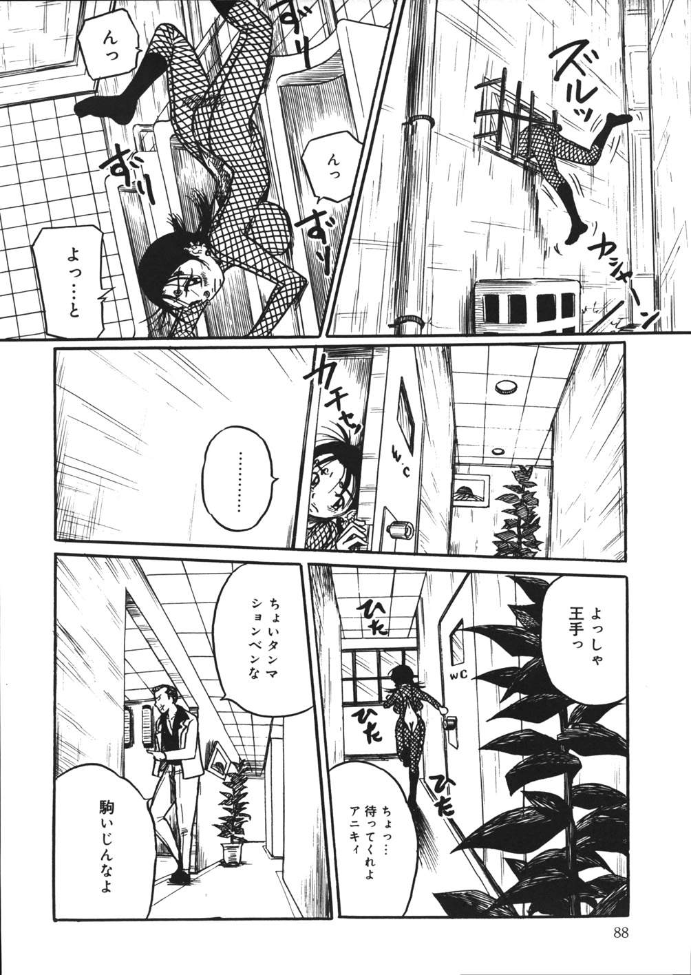 [妄想低気圧] 妄想ノート