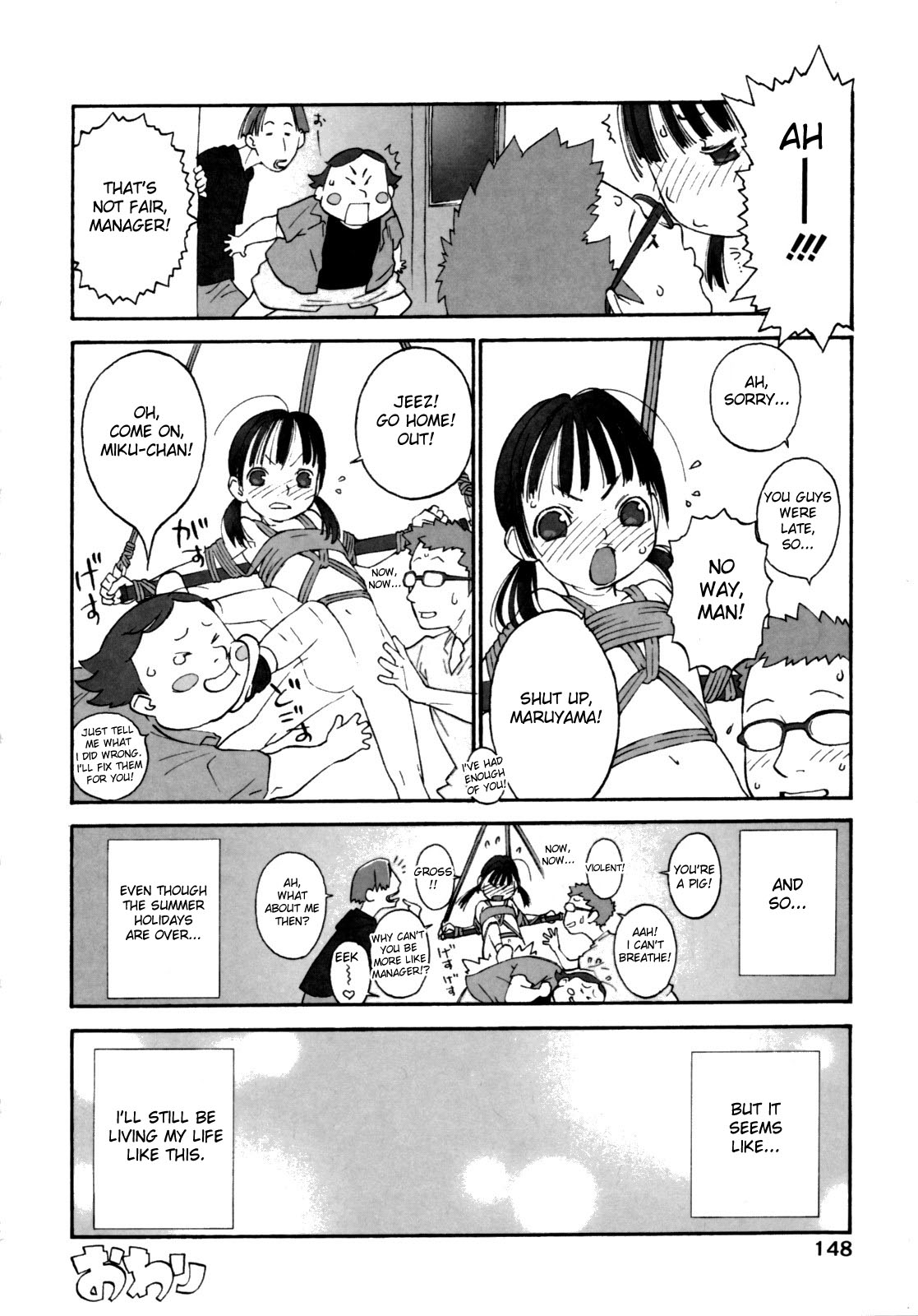 【新海田哲也郎】デビューCh.1-4【英語】