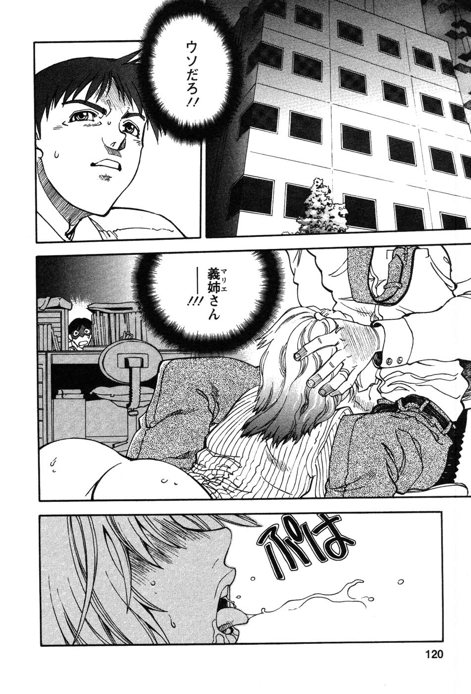 [やがみだい] 桃色奥様
