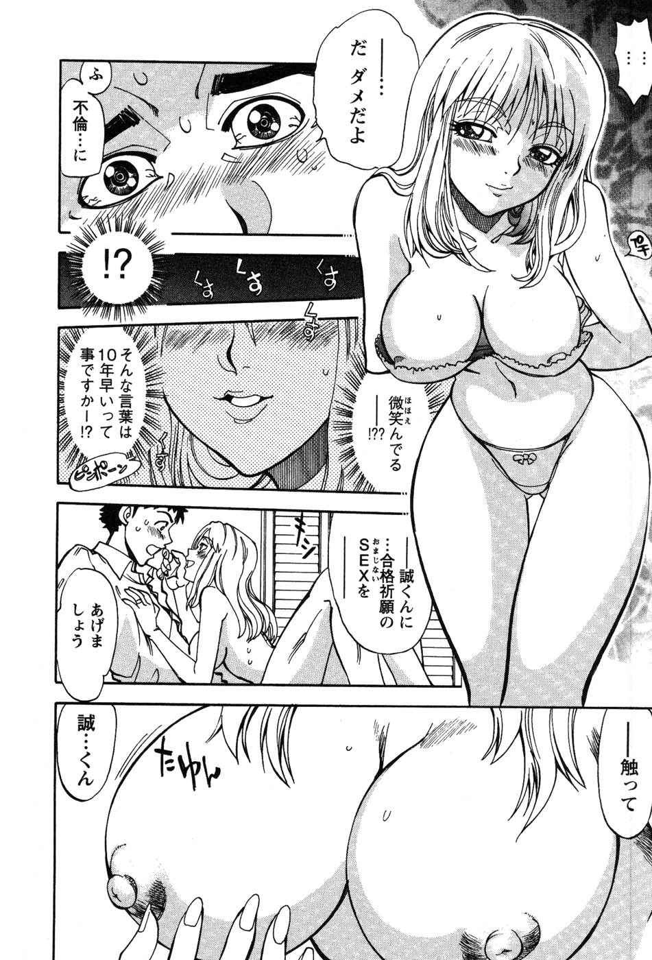 [やがみだい] 桃色奥様