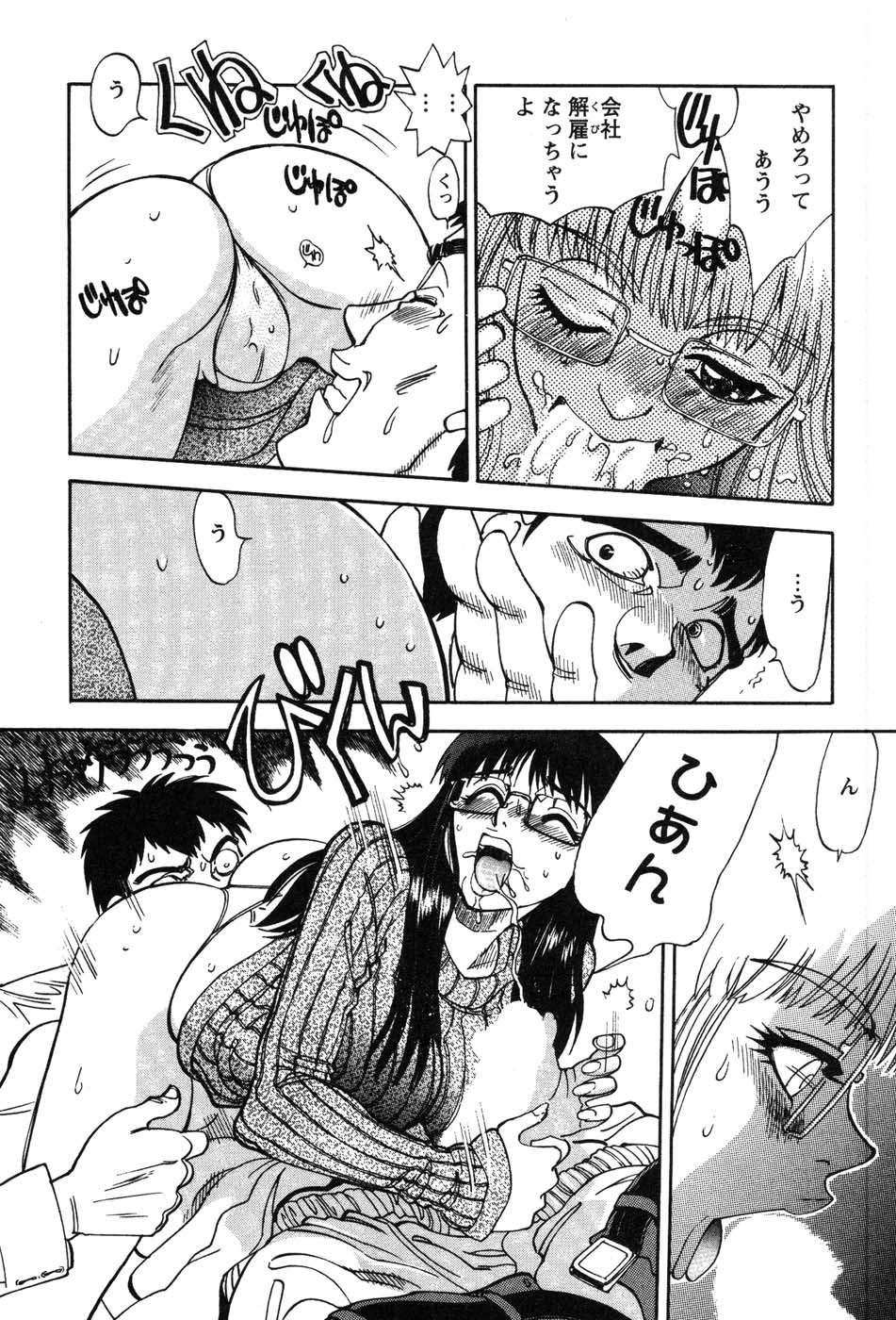 [やがみだい] 桃色奥様