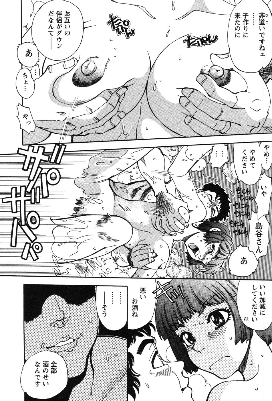 [やがみだい] 桃色奥様