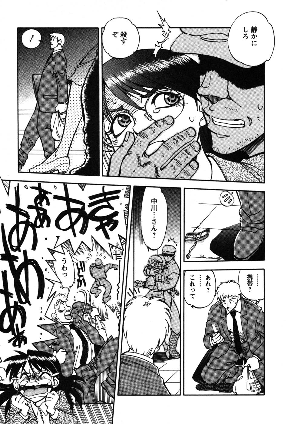 [やがみだい] 桃色奥様