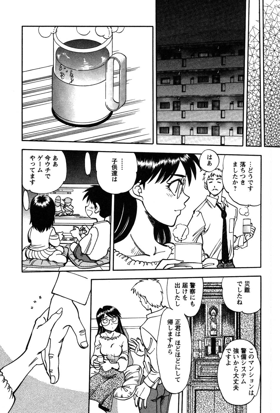 [やがみだい] 桃色奥様