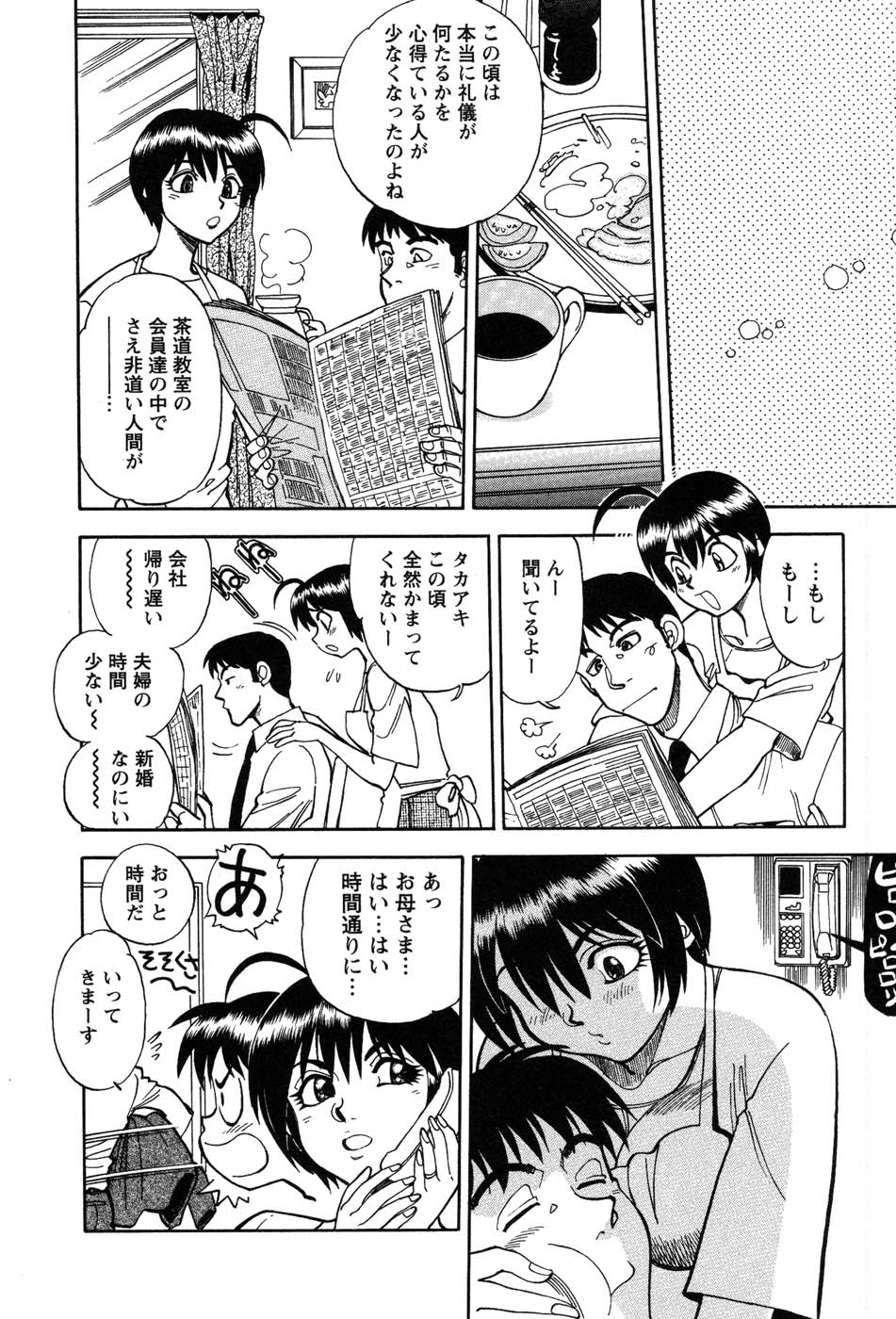 [やがみだい] 桃色奥様
