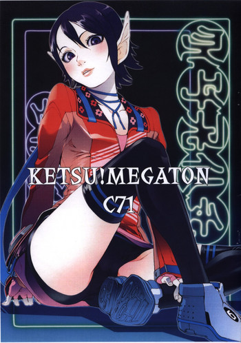 【トルエン一刀館】KETSU!MEGATON C71 【トルエン一刀館】KETSU!MEGATON C71