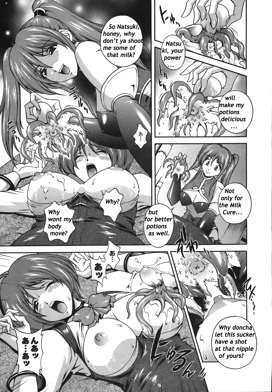 【松沢圭】ミルキュア〜ミルクキュア〜Ch.1-6（英語）