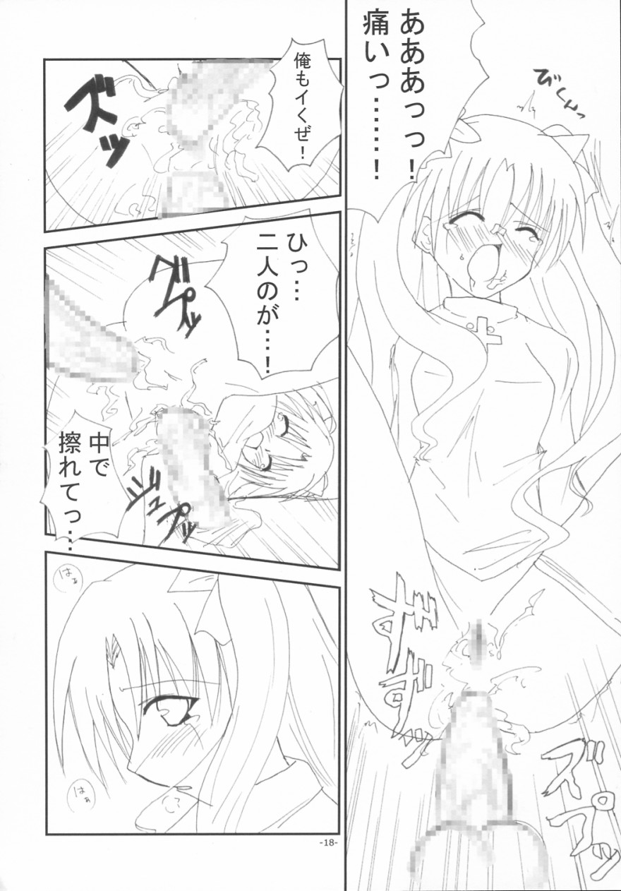 [AMO+, ICE☆BOX (あさなぎ)] Evening Star (Fate/stay night)