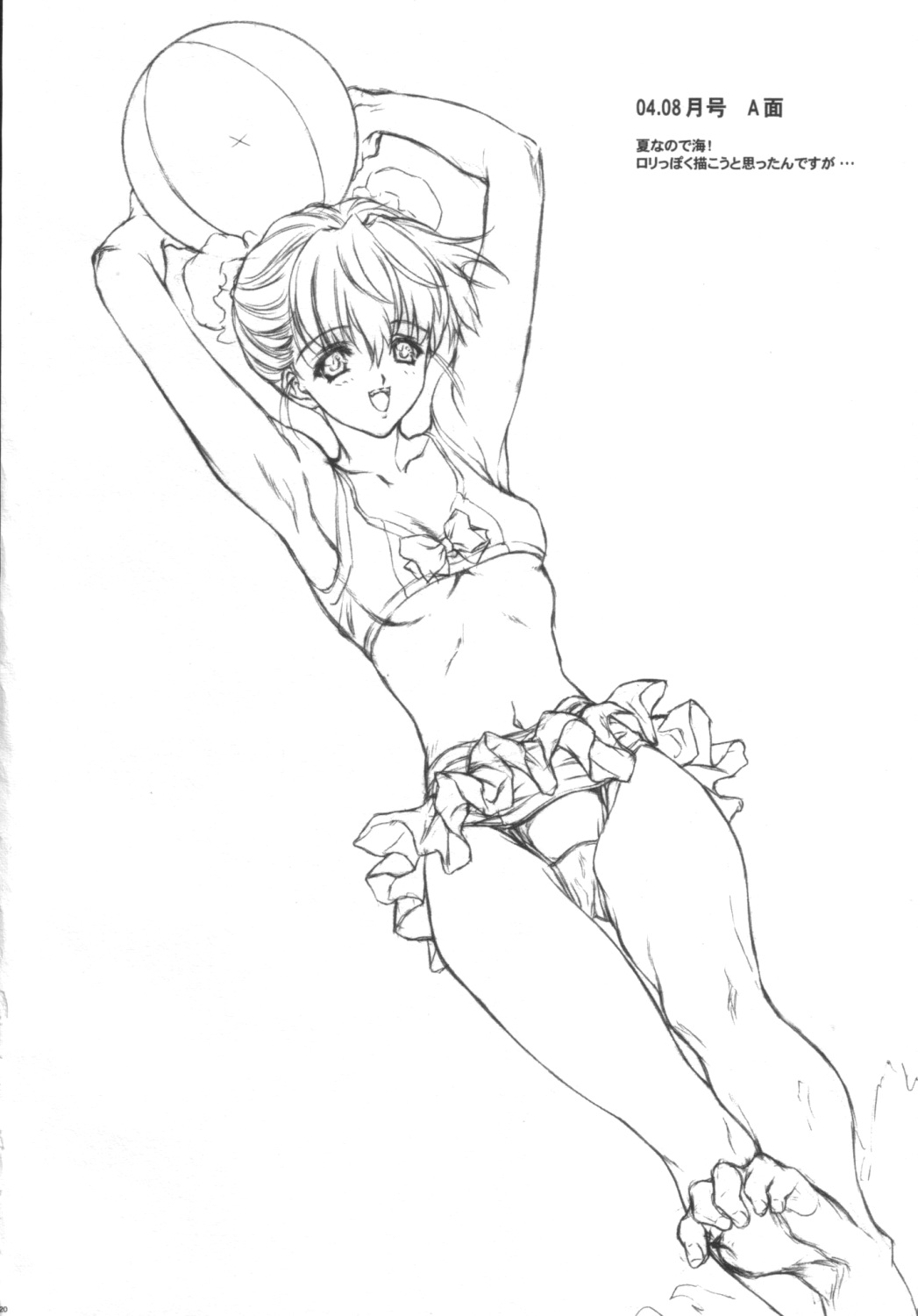 [NAS-ON-CH]来ましたか？