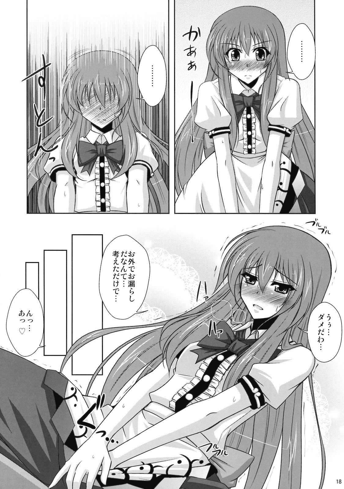 (例大祭6) [何処までも蒼い空に浮かぶ肉。 (肉そうきゅー。)] 妄想て・ん・こ盛り！！ (東方Project)