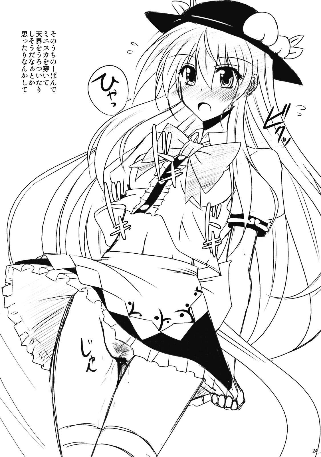 (例大祭6) [何処までも蒼い空に浮かぶ肉。 (肉そうきゅー。)] 妄想て・ん・こ盛り！！ (東方Project)