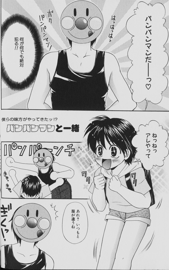 山野キツネ-桃尻少年