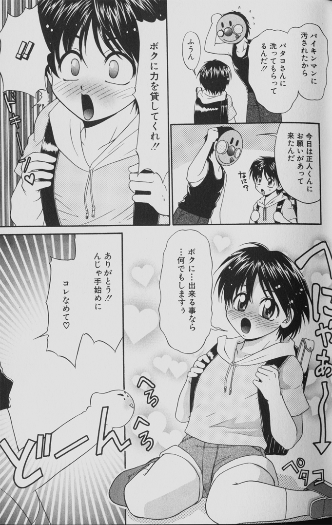 山野キツネ-桃尻少年