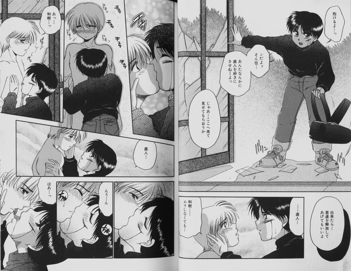 山野キツネ-桃尻少年