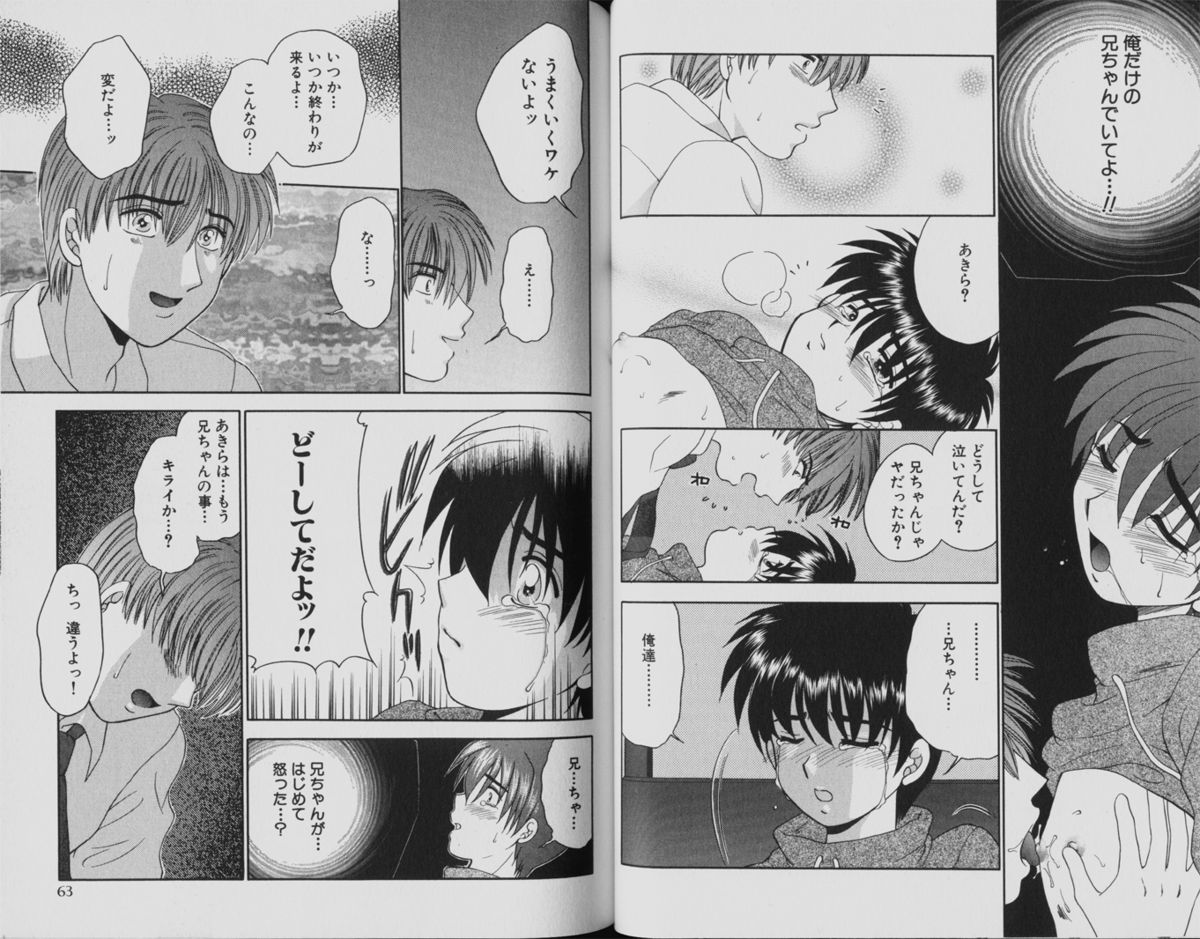 山野キツネ-桃尻少年