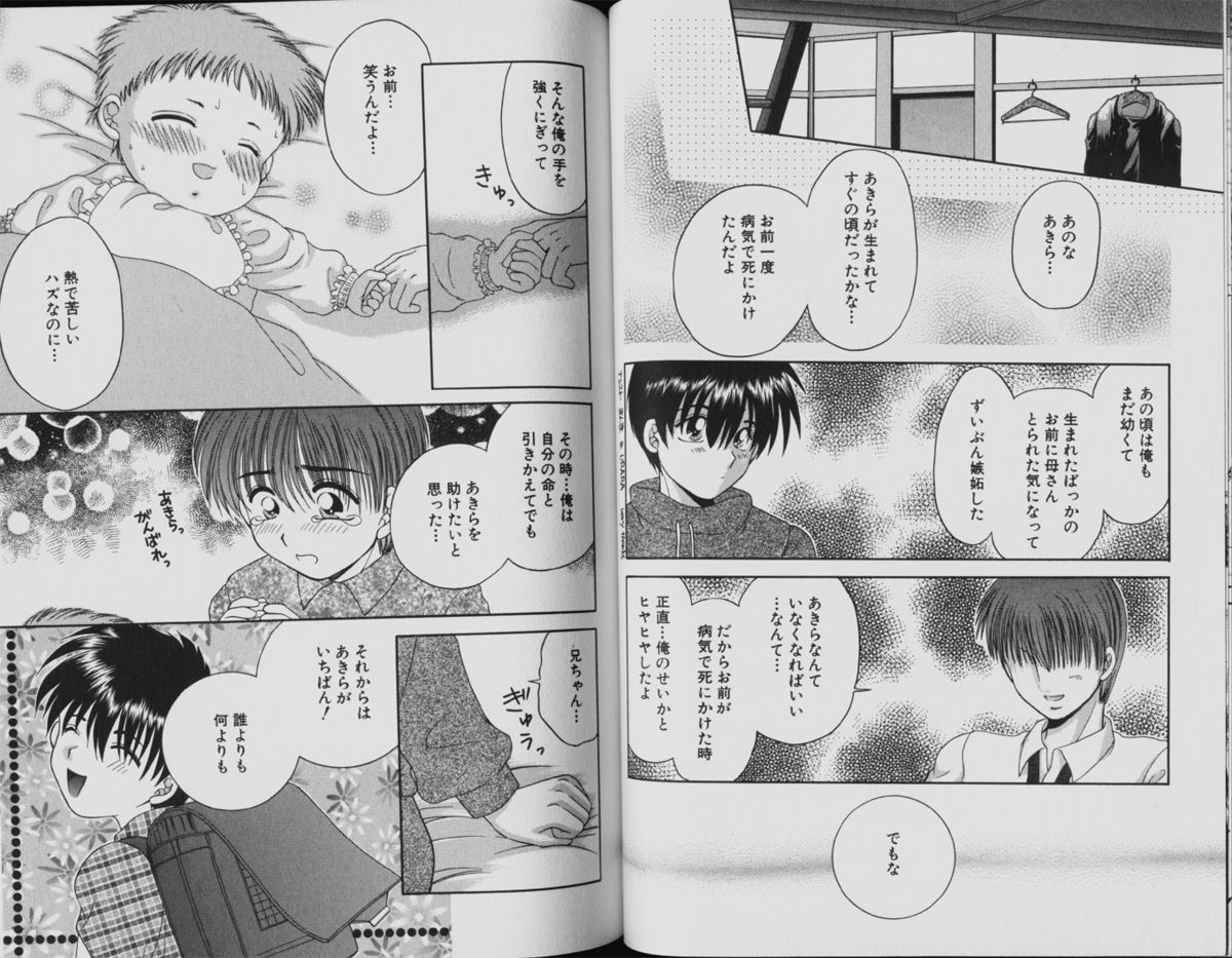 山野キツネ-桃尻少年