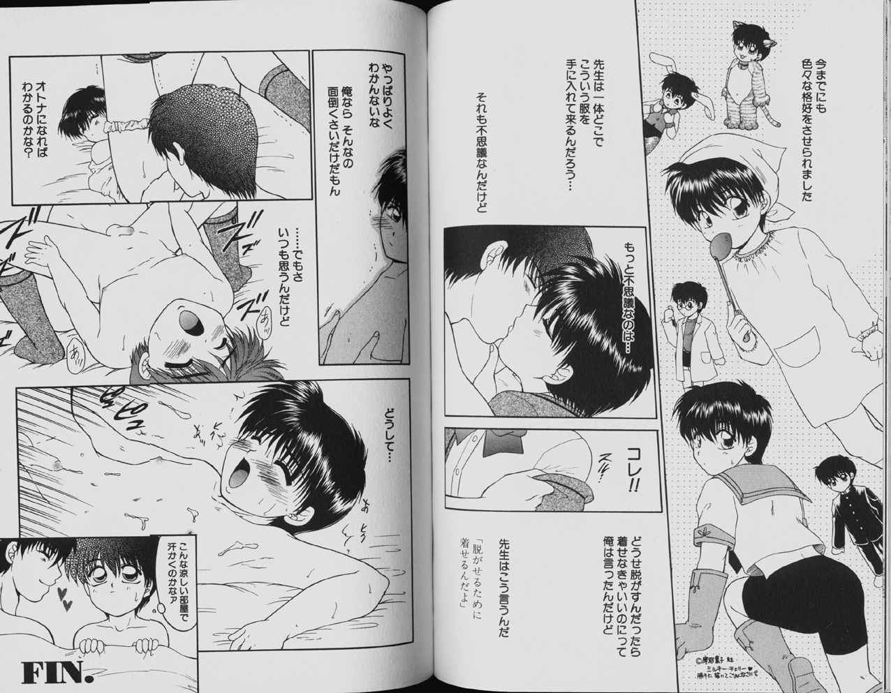 山野キツネ-桃尻少年