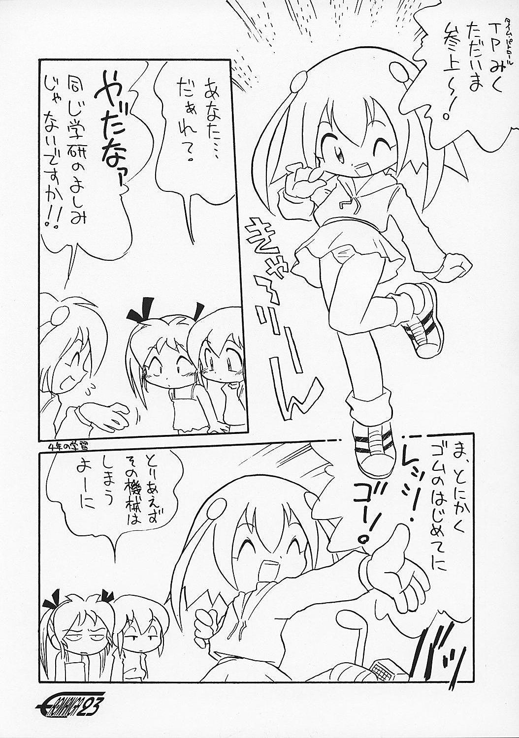 や[夜光幼性]まん○射2