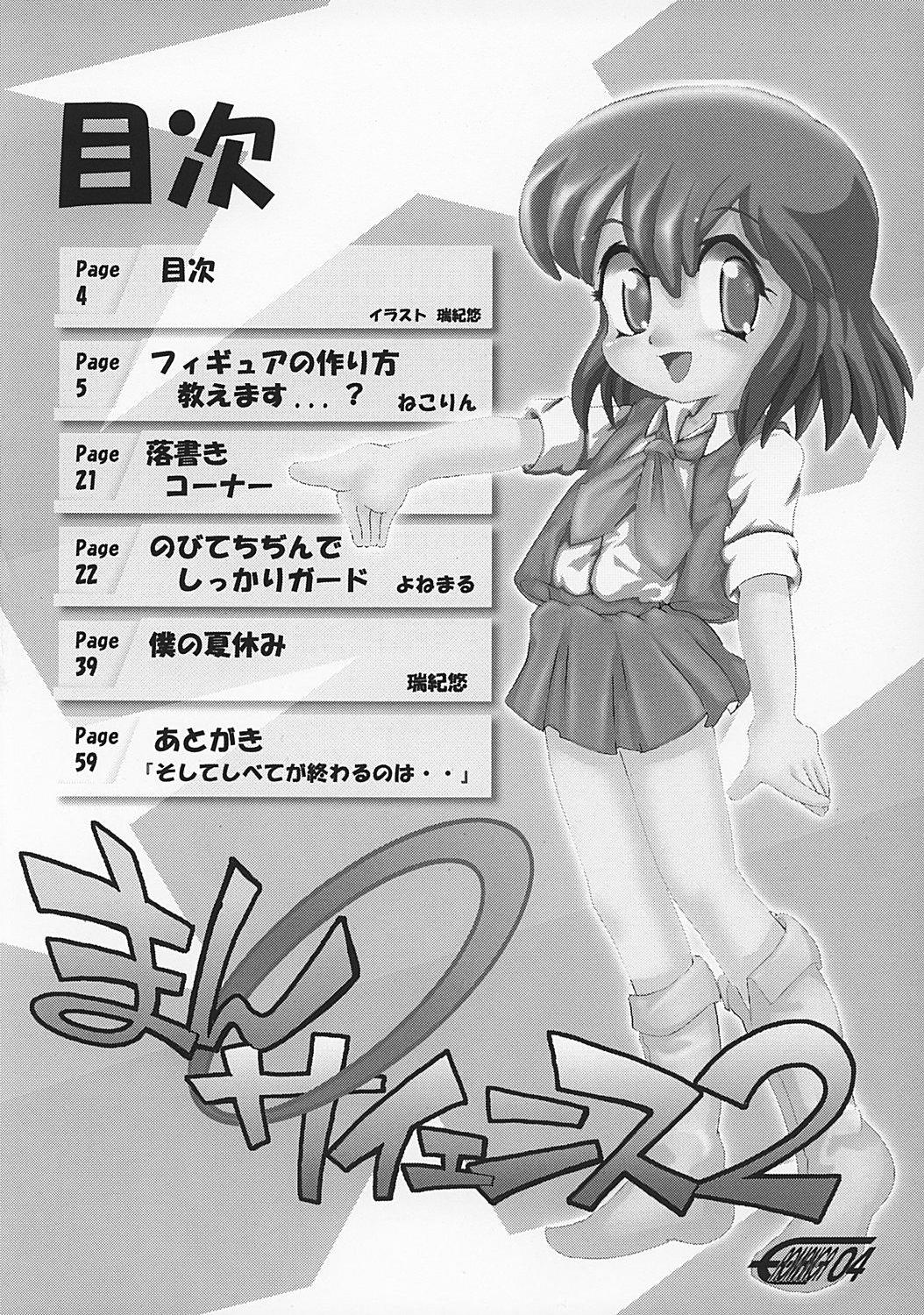 や[夜光幼性]まん○射2
