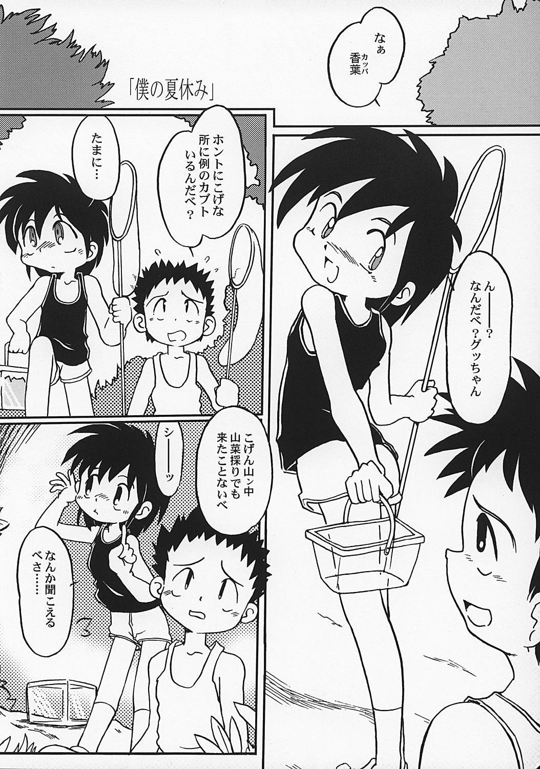 や[夜光幼性]まん○射2