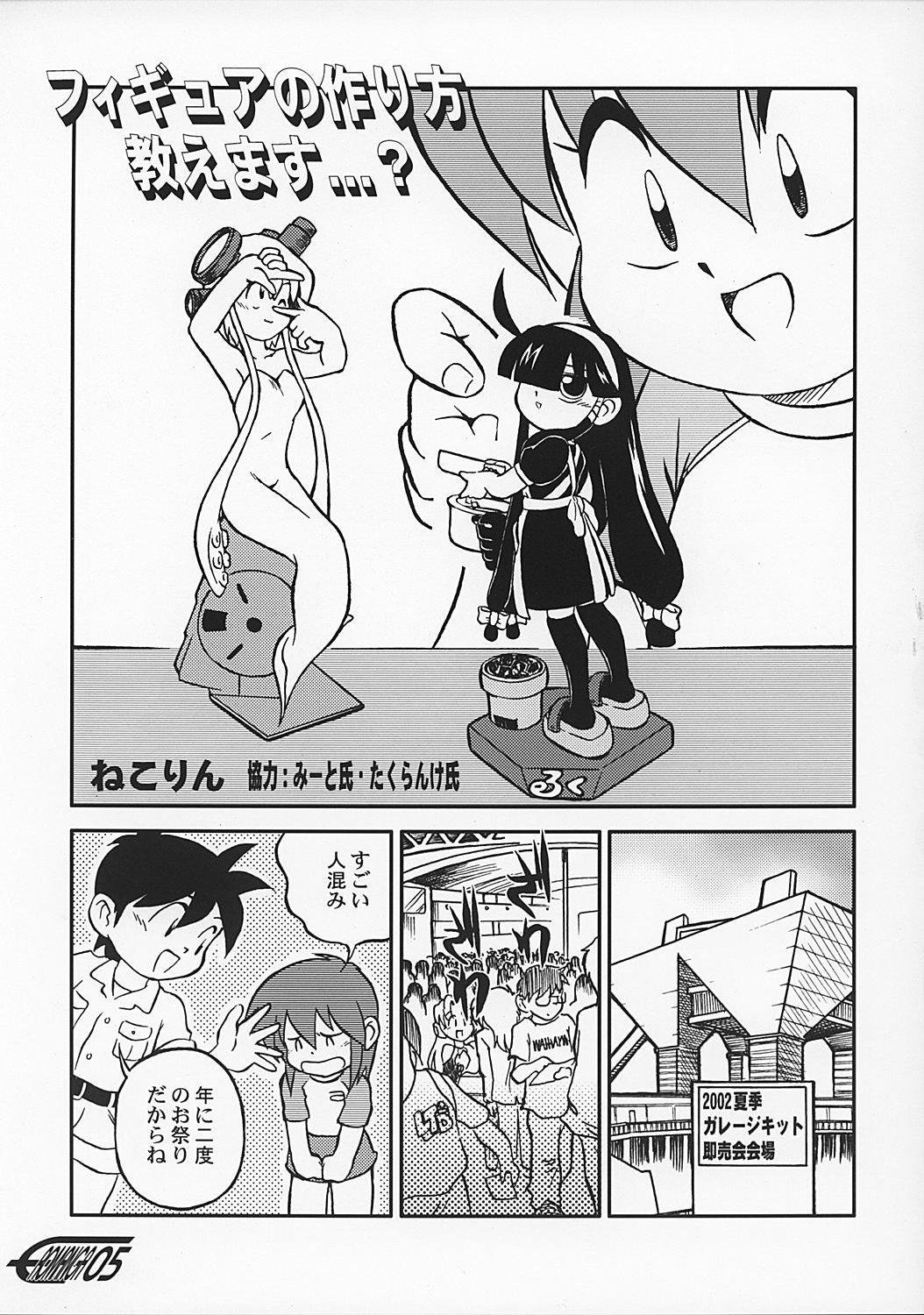 や[夜光幼性]まん○射2