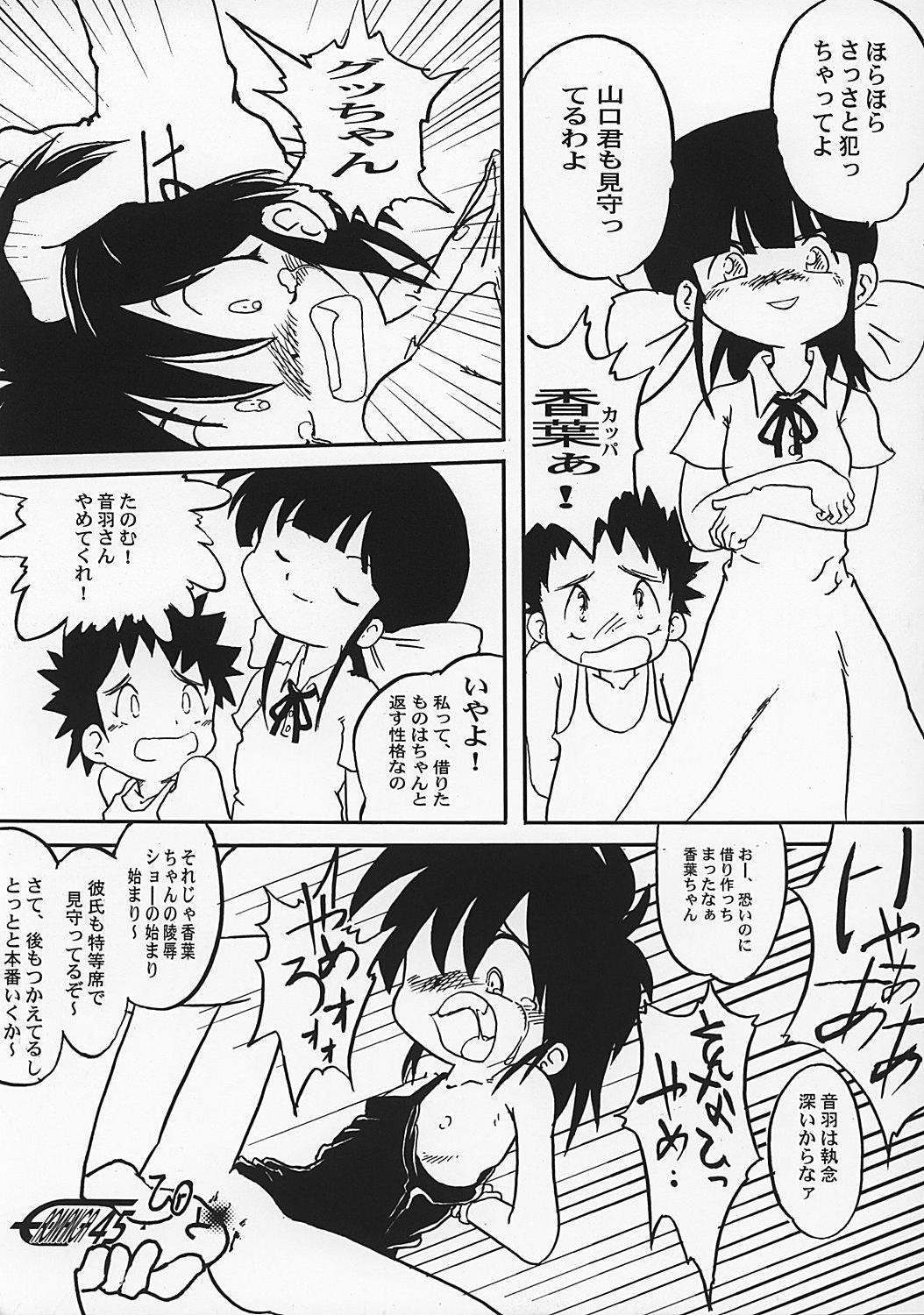 や[夜光幼性]まん○射2