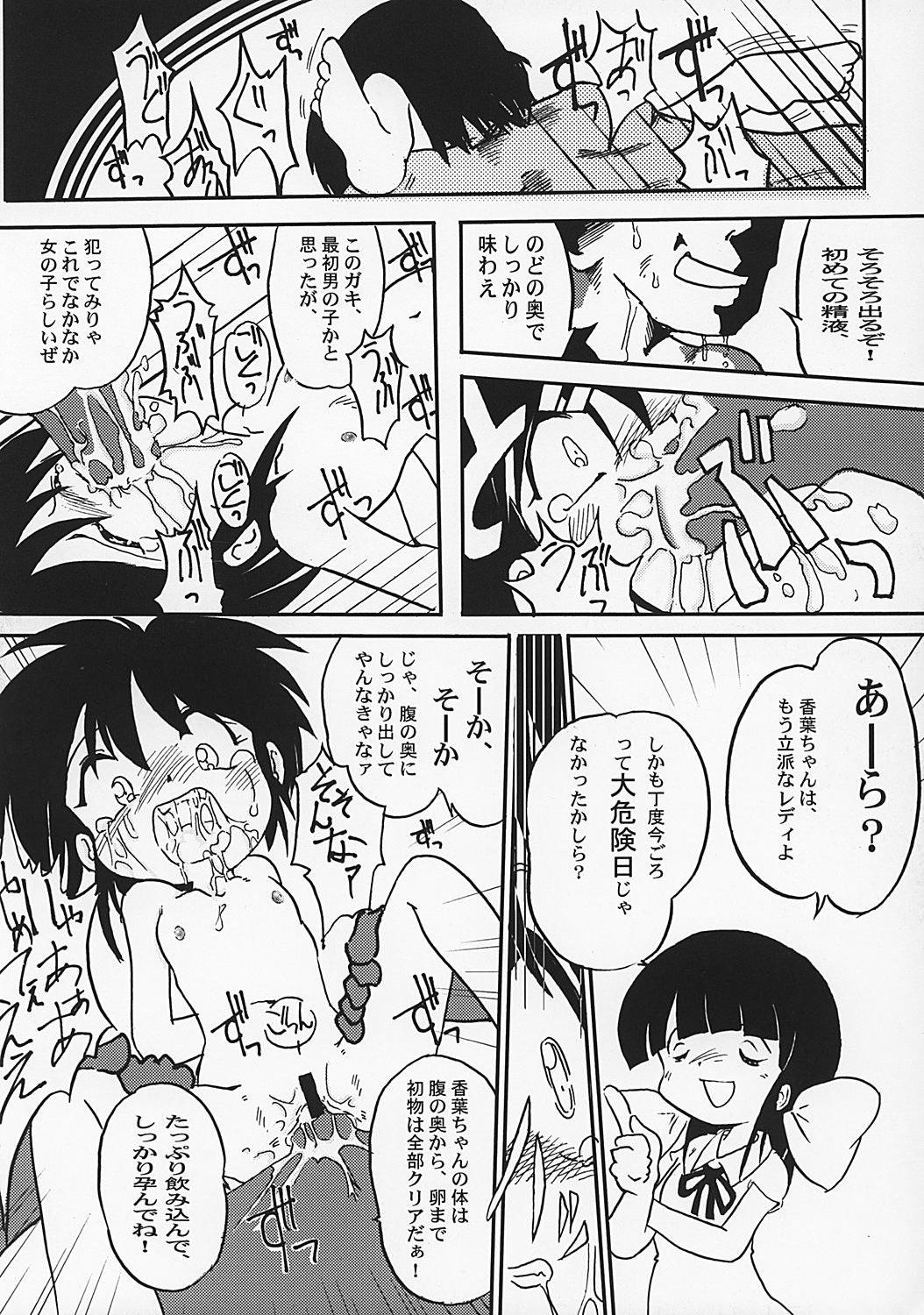 や[夜光幼性]まん○射2
