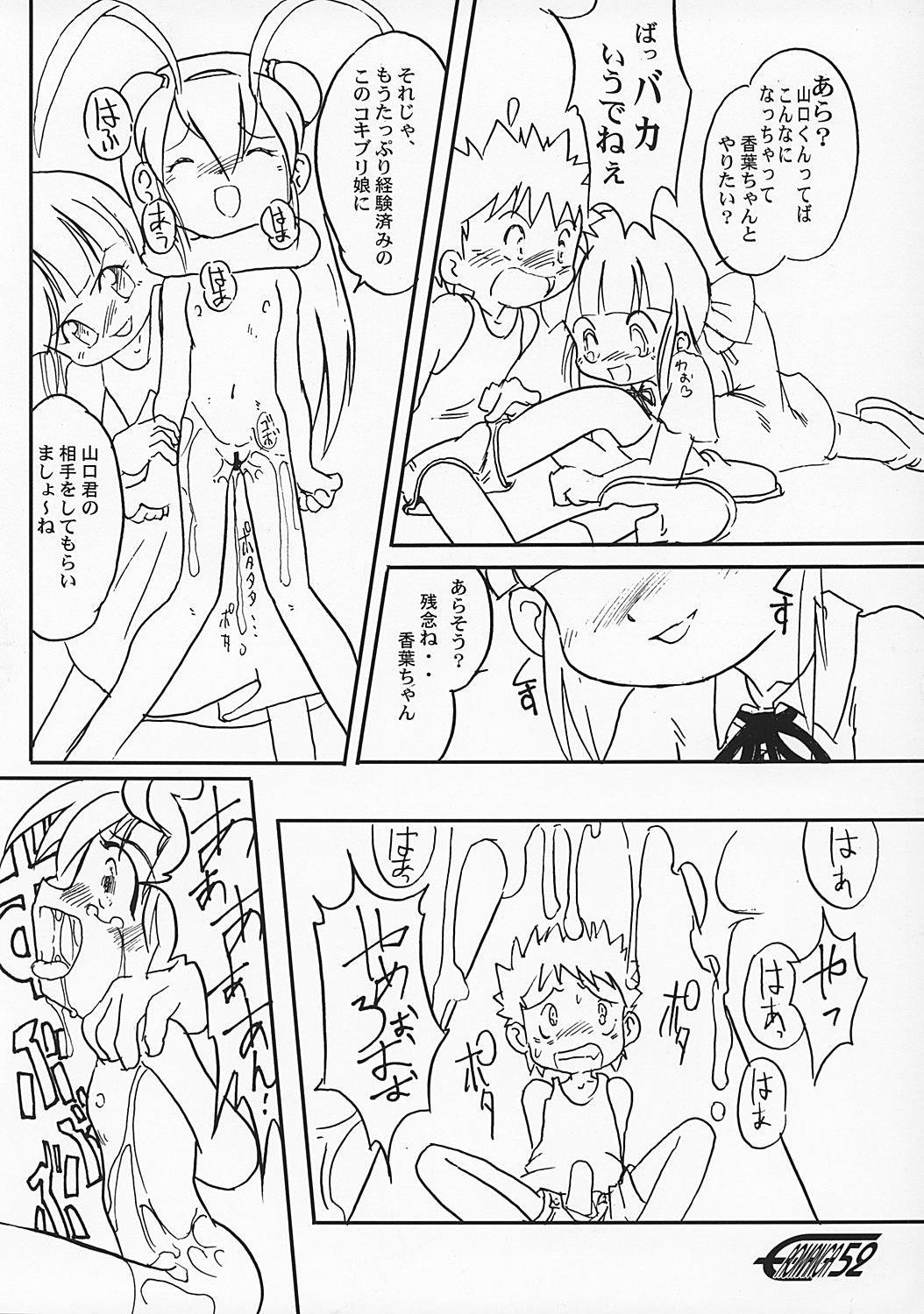 や[夜光幼性]まん○射2