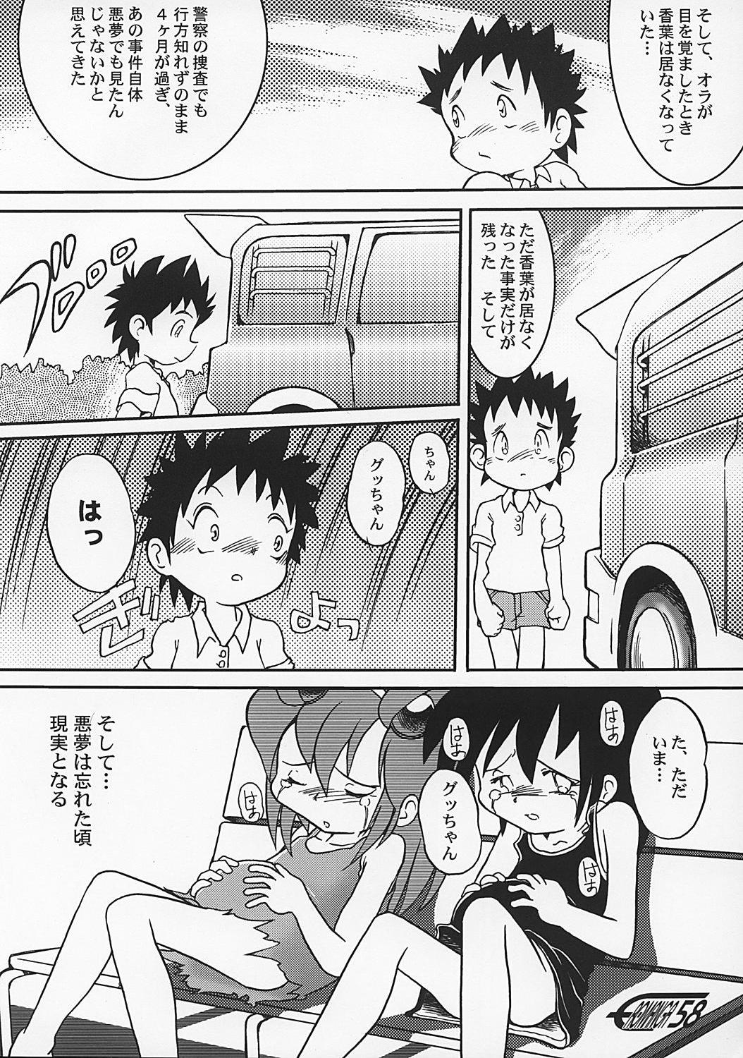 や[夜光幼性]まん○射2