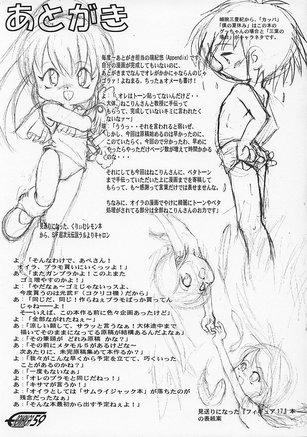 や[夜光幼性]まん○射2