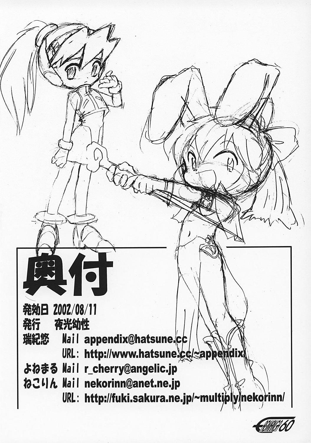 や[夜光幼性]まん○射2