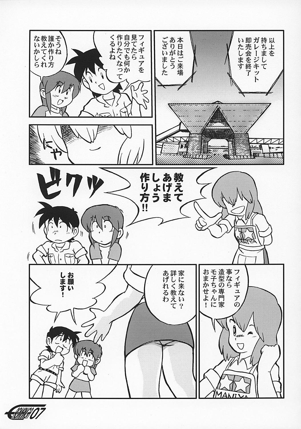 や[夜光幼性]まん○射2