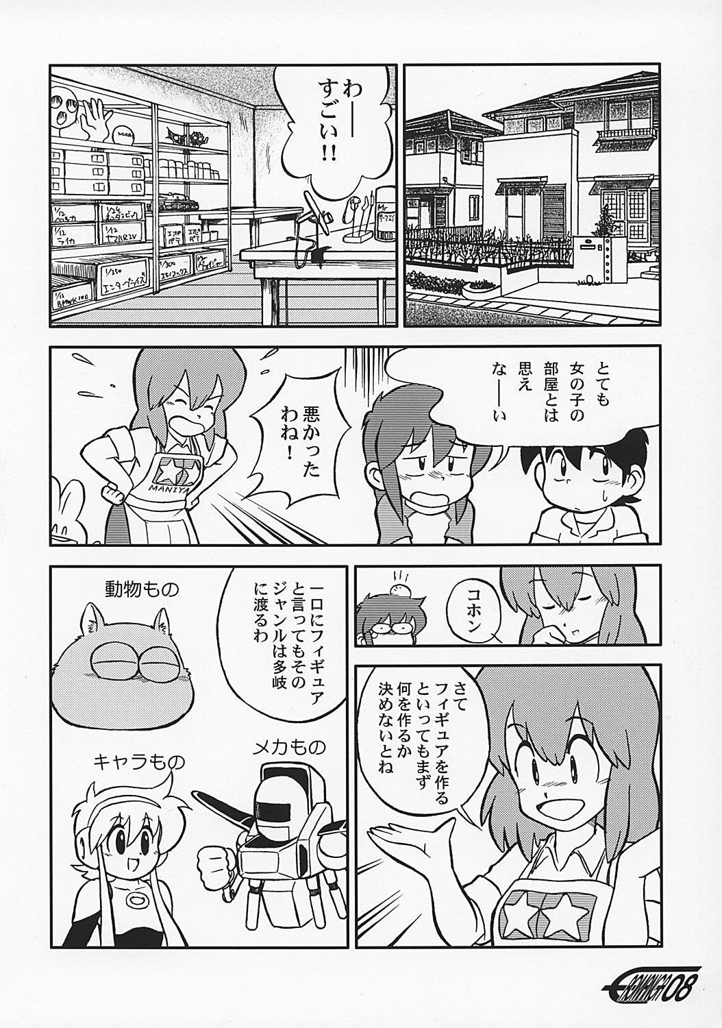 や[夜光幼性]まん○射2