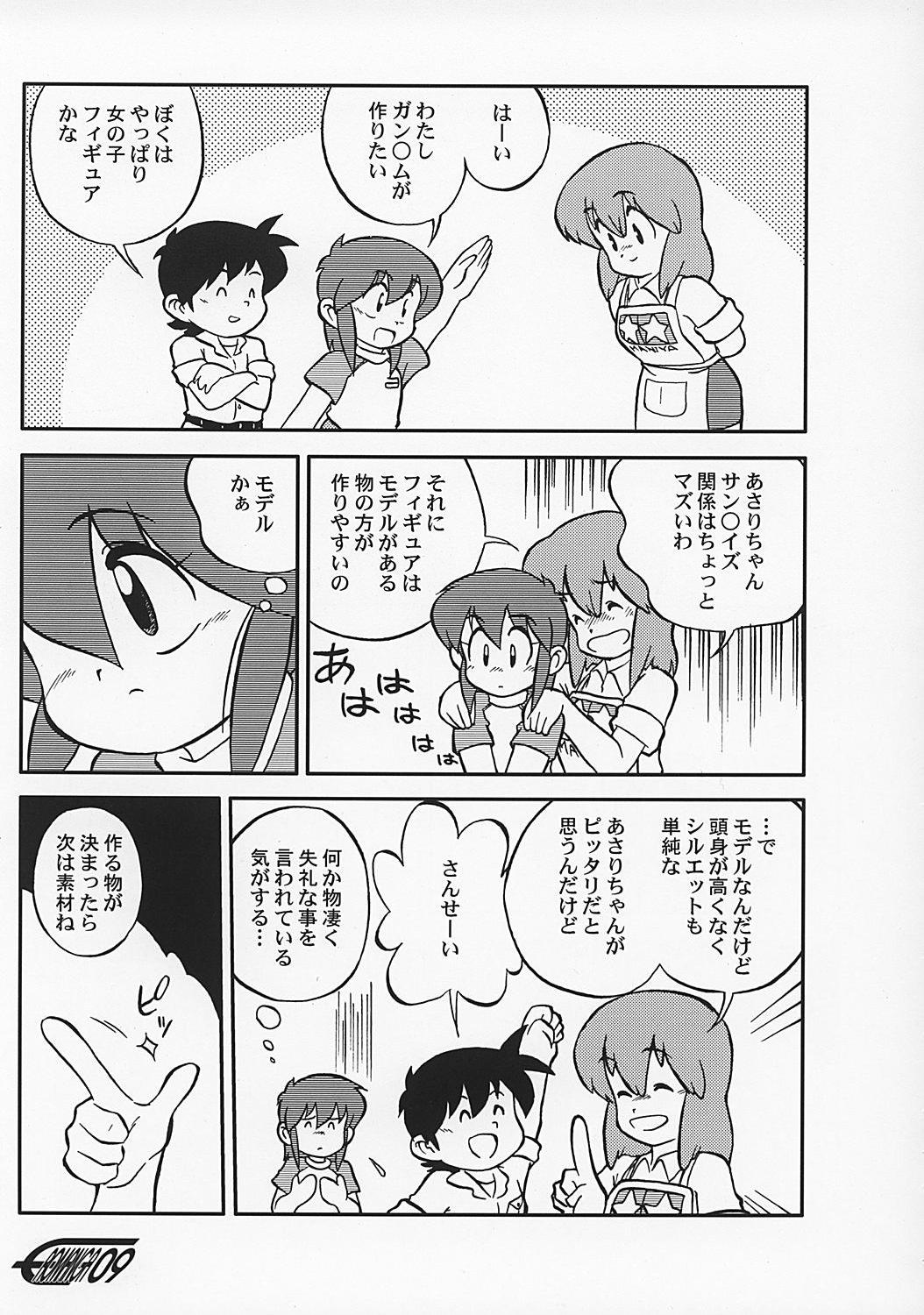 や[夜光幼性]まん○射2