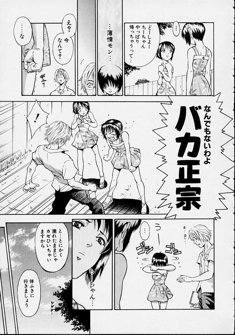 [カナタ] Guilty Pleasures