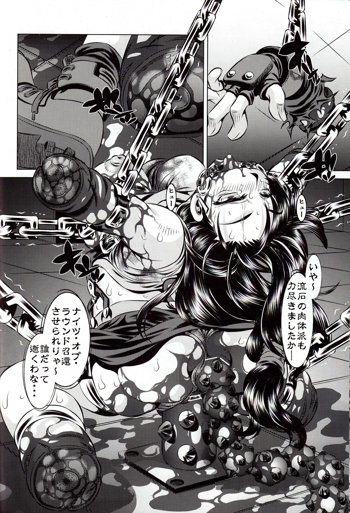 [有害図書企画 (たなかなぶる)] 拷問館 零七篇 (ファイナルファンタジー VII)