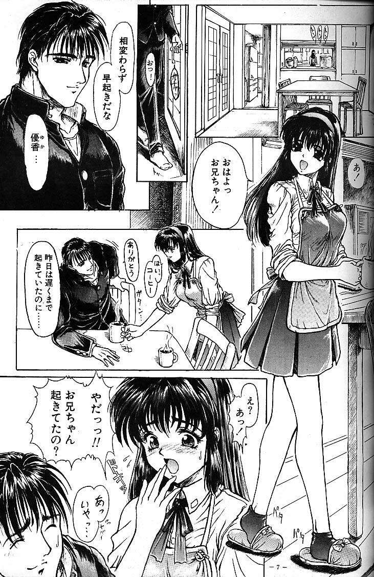 （C53）[スタジオネオブラック]シスターコンプレックス