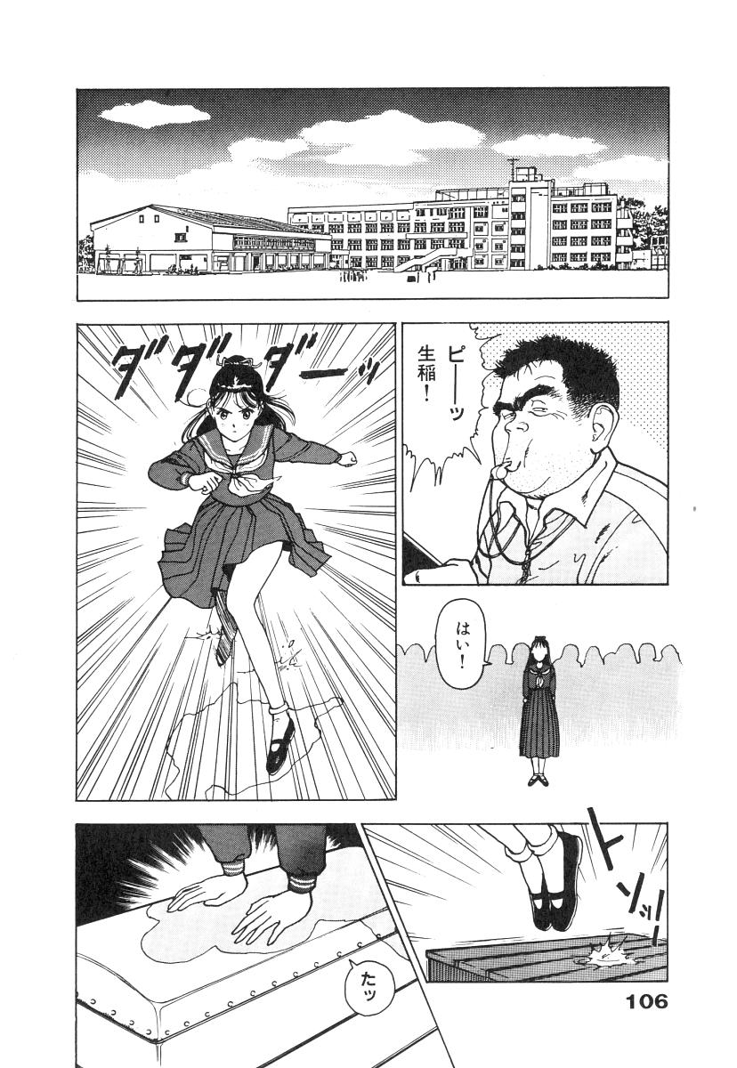 [遊人] 校内写生 第1巻