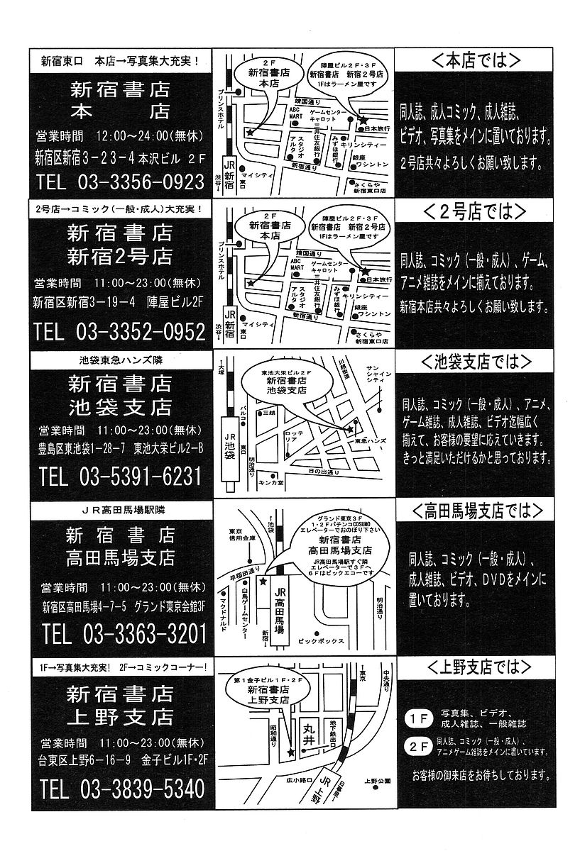 COMIC 天魔 2004年03月号