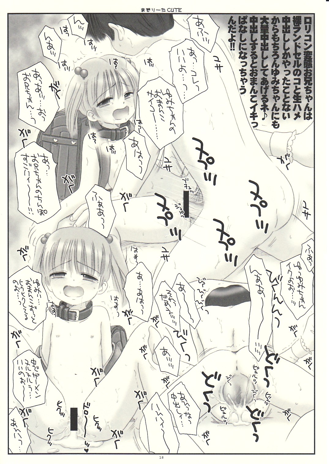 【アイスピンク】マゾリータネオ（C75）