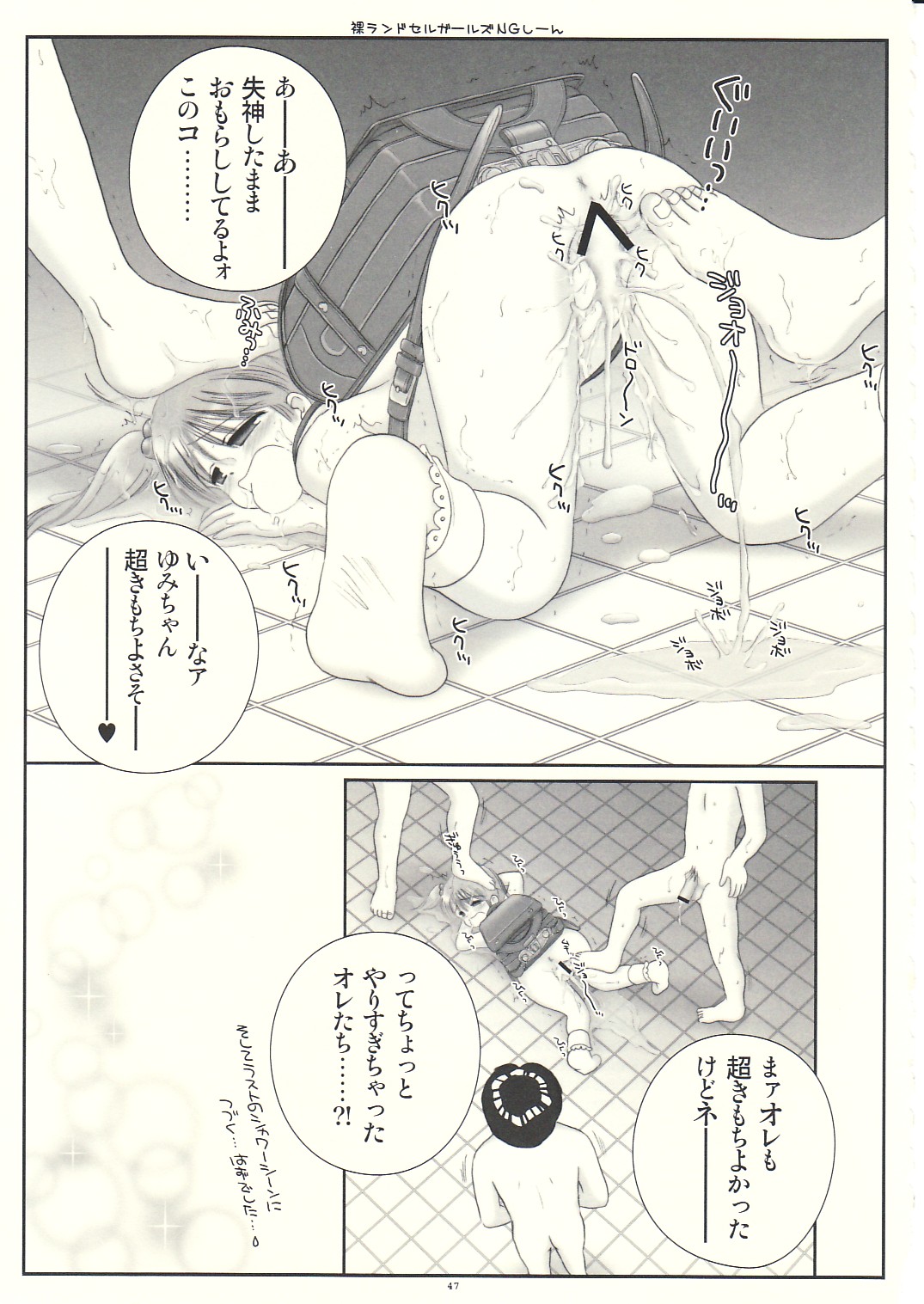 【アイスピンク】マゾリータネオ（C75）