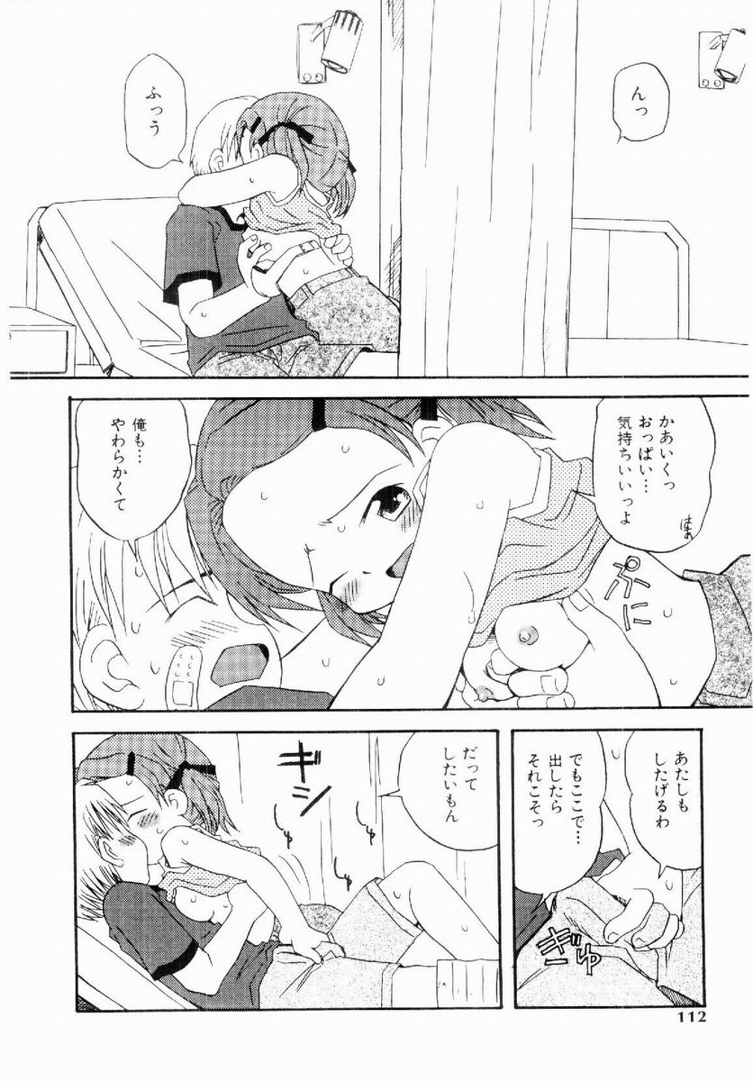 [加賀美ふみを] だいすき