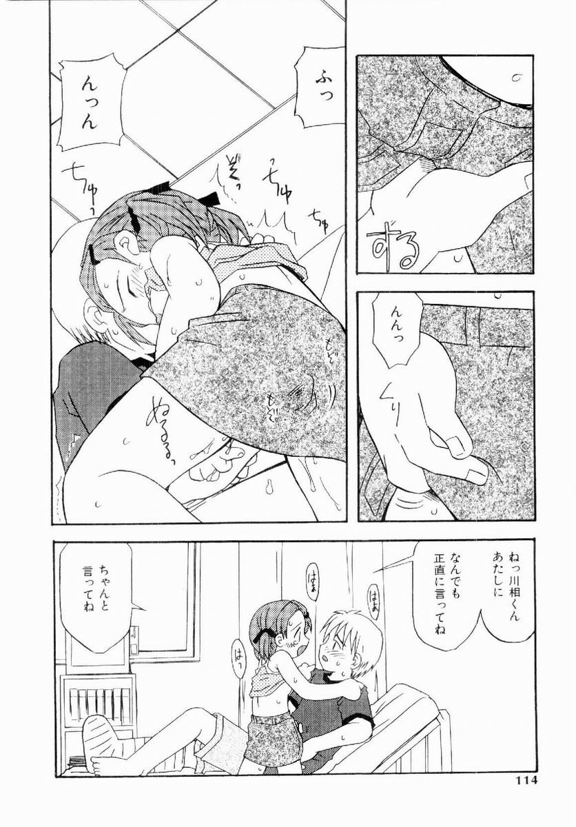 [加賀美ふみを] だいすき