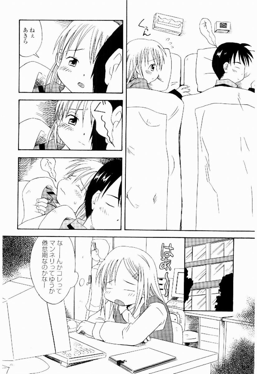 [加賀美ふみを] だいすき