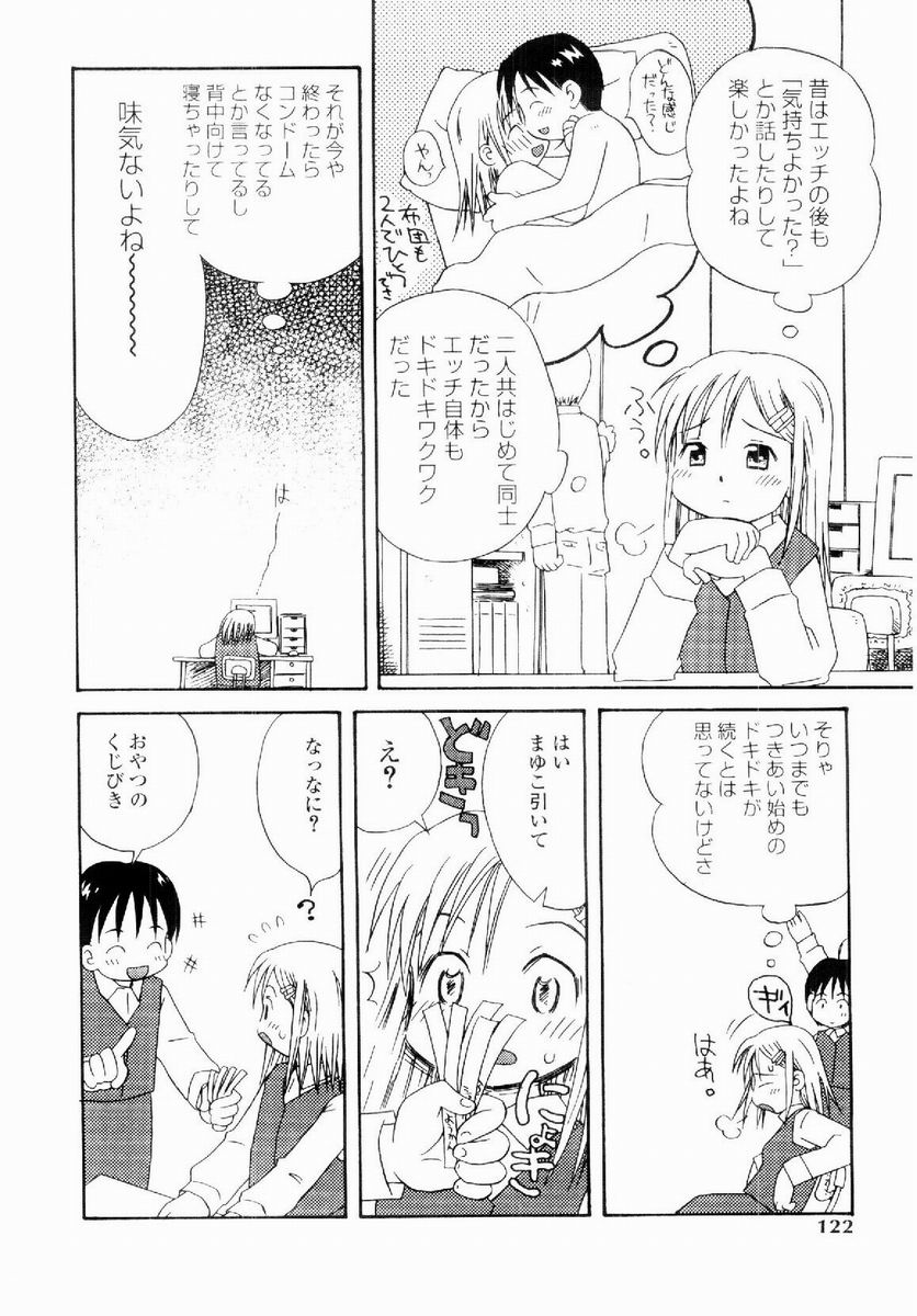 [加賀美ふみを] だいすき