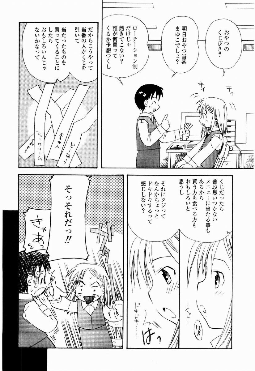 [加賀美ふみを] だいすき