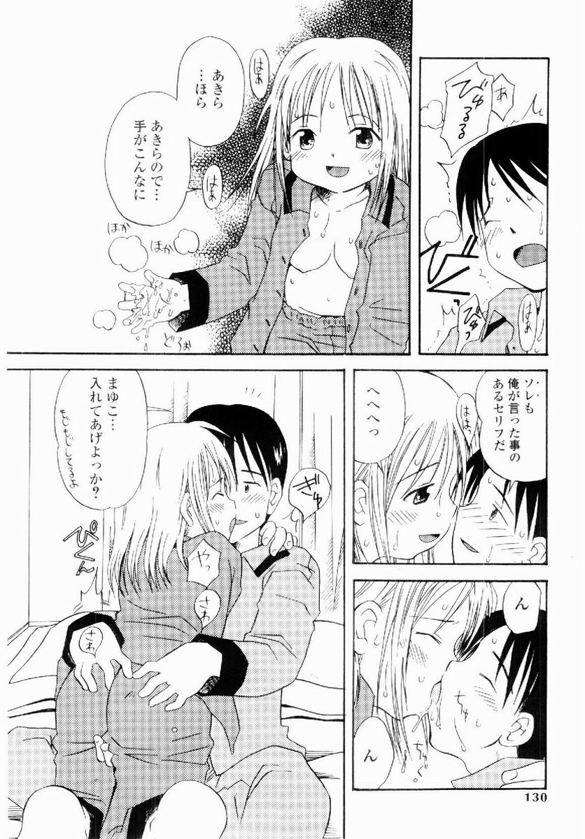 [加賀美ふみを] だいすき