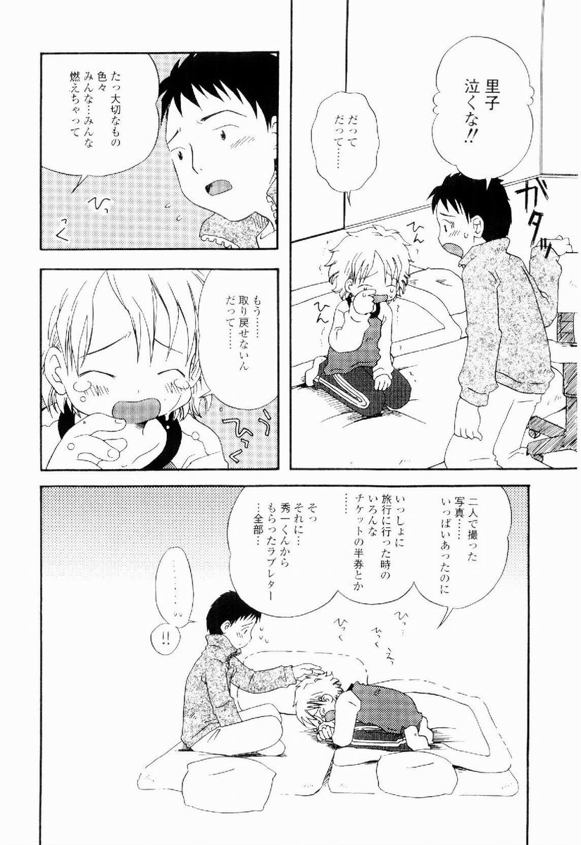 [加賀美ふみを] だいすき