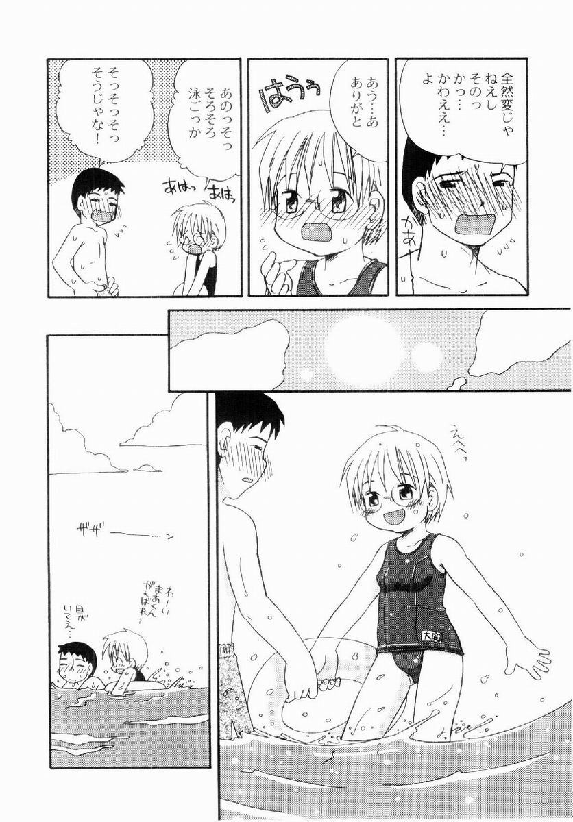 [加賀美ふみを] だいすき